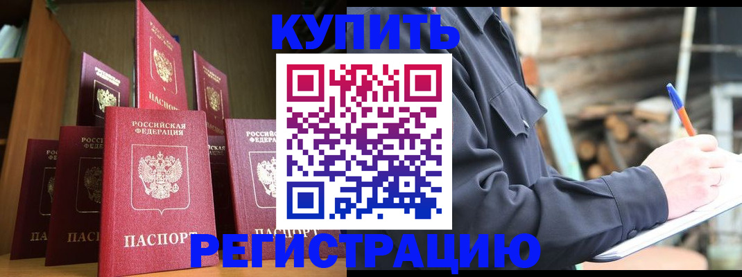 временная регистрация в квартире в Карелии