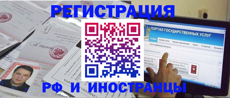 временная регистрация законно в Карелии