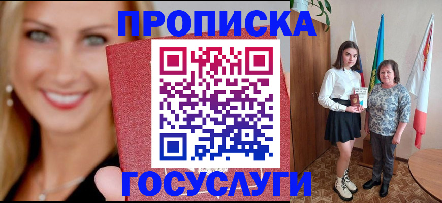 прописка 2025 в Карелии