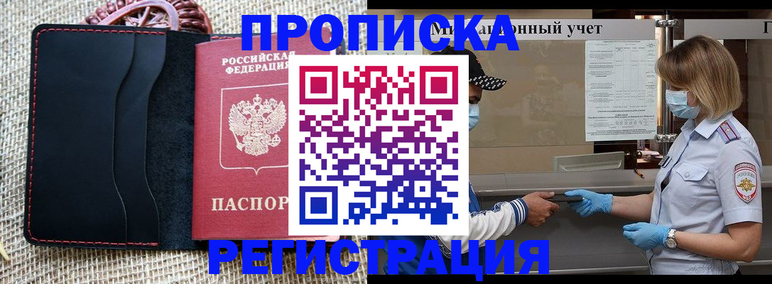 регистрация в Карелии