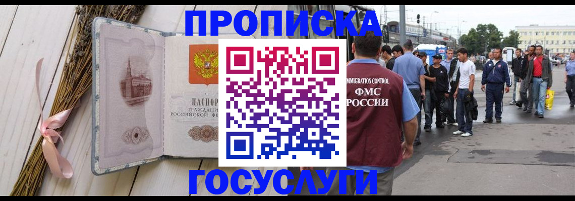 временная прописка в Карелии