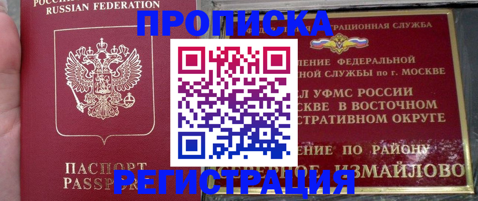 временная регистрация недорого в Карелии