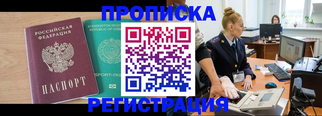 прописка паспорт в Карелии