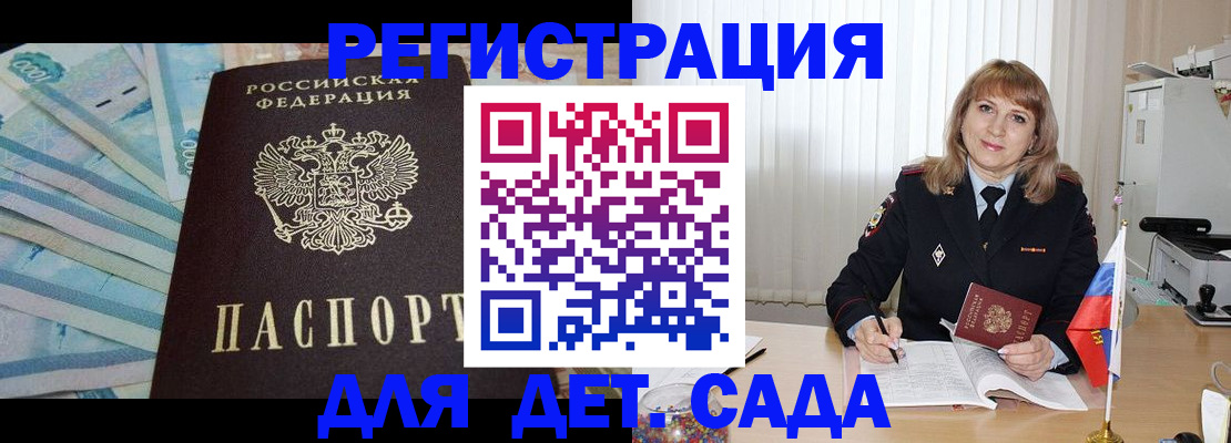 регистрация для школы в Карелии